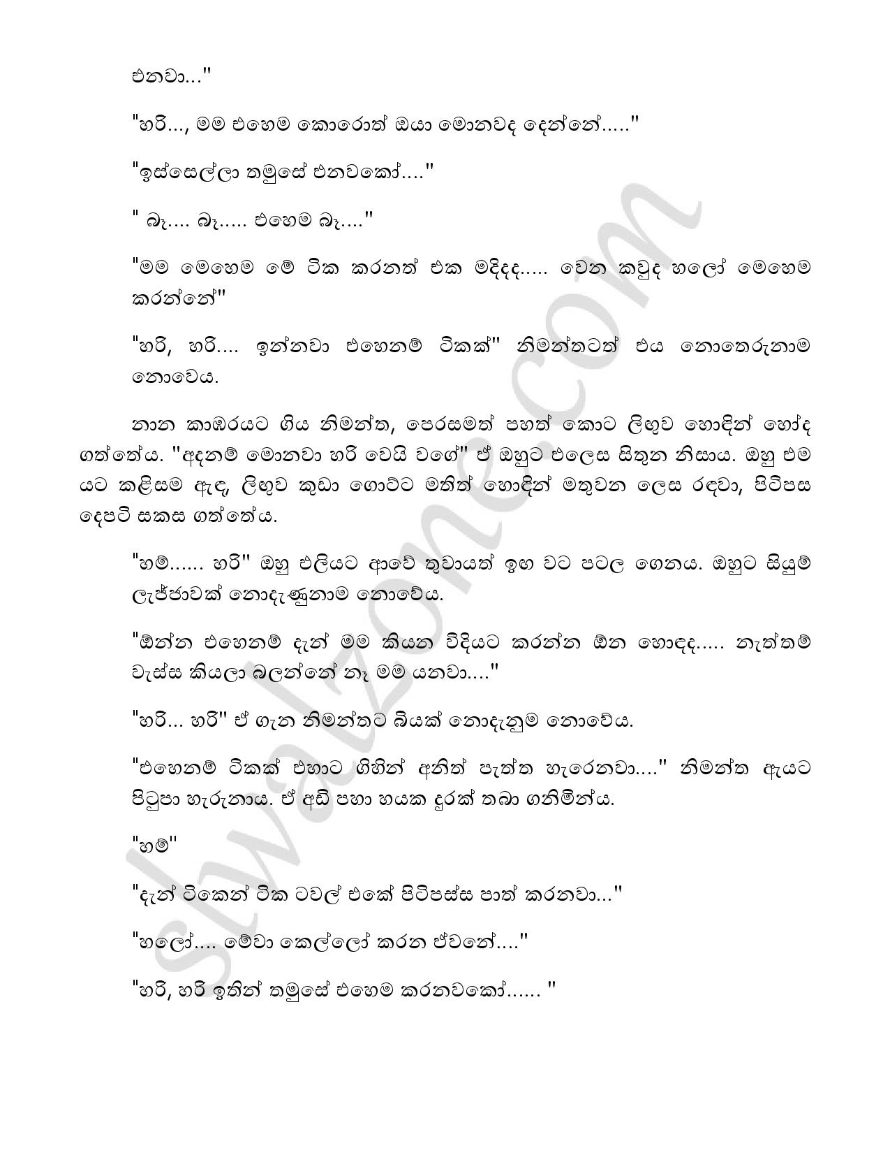 Yadam+03 page 048 walkatha9 Official සිංහල වල් කතා