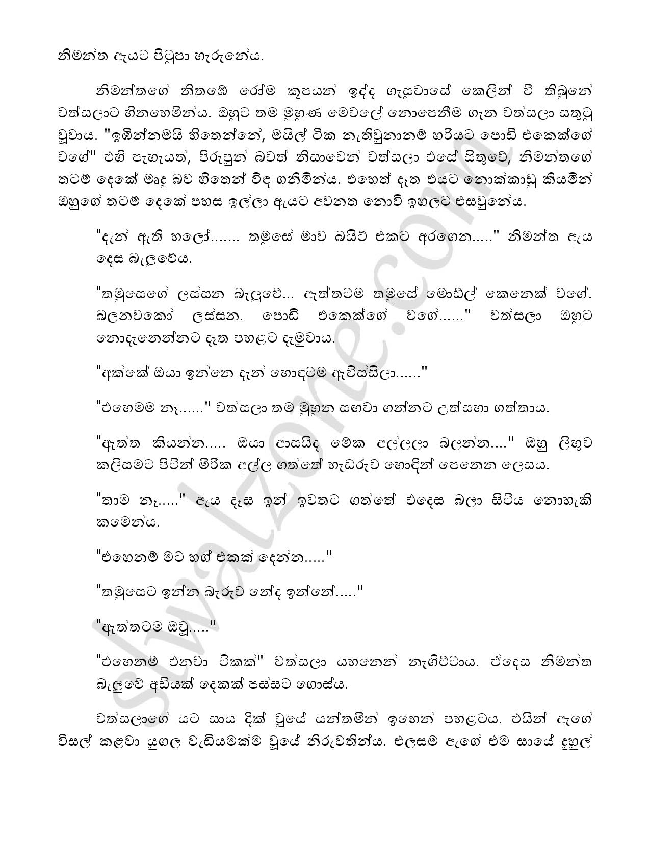 Yadam+03 page 050 walkatha9 Official සිංහල වල් කතා