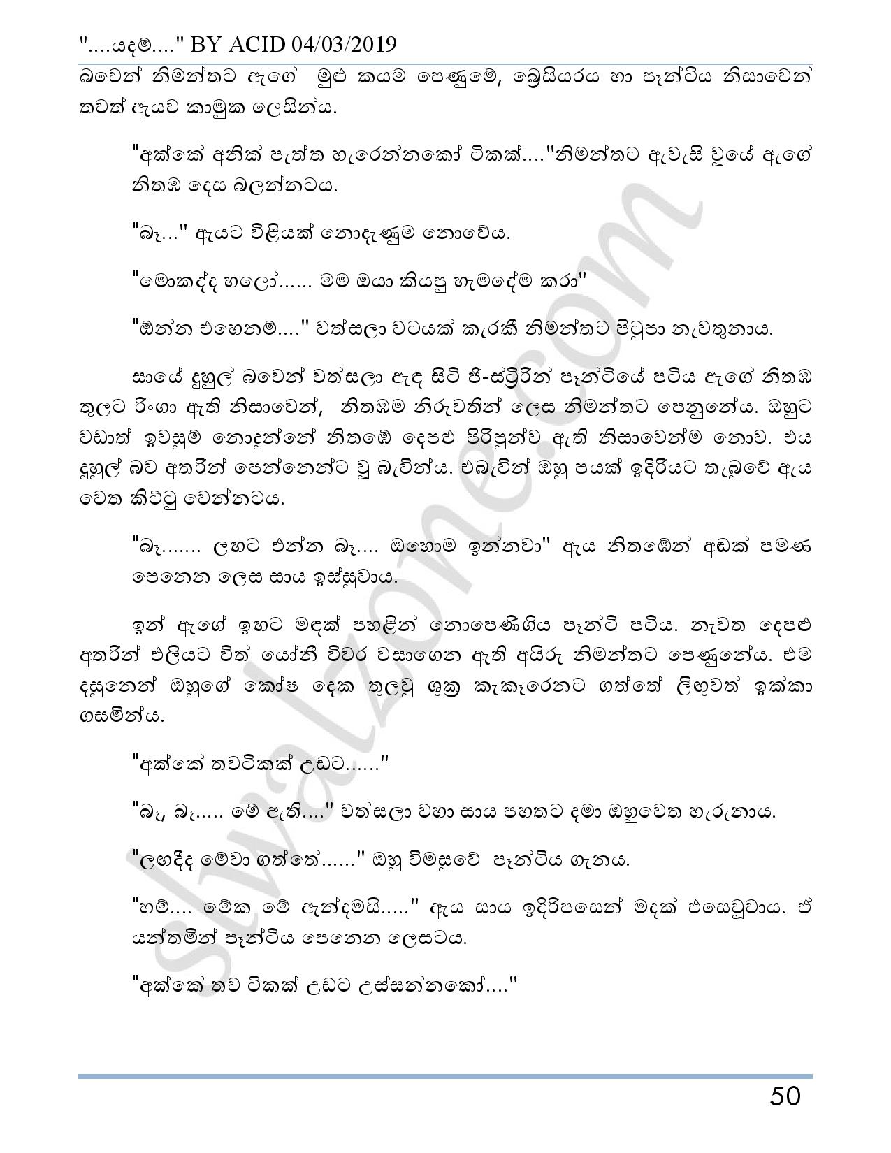 Yadam+03 page 051 walkatha9 Official සිංහල වල් කතා