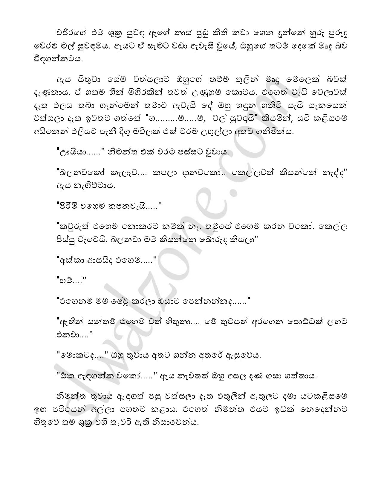 Yadam+03 page 054 walkatha9 Official සිංහල වල් කතා