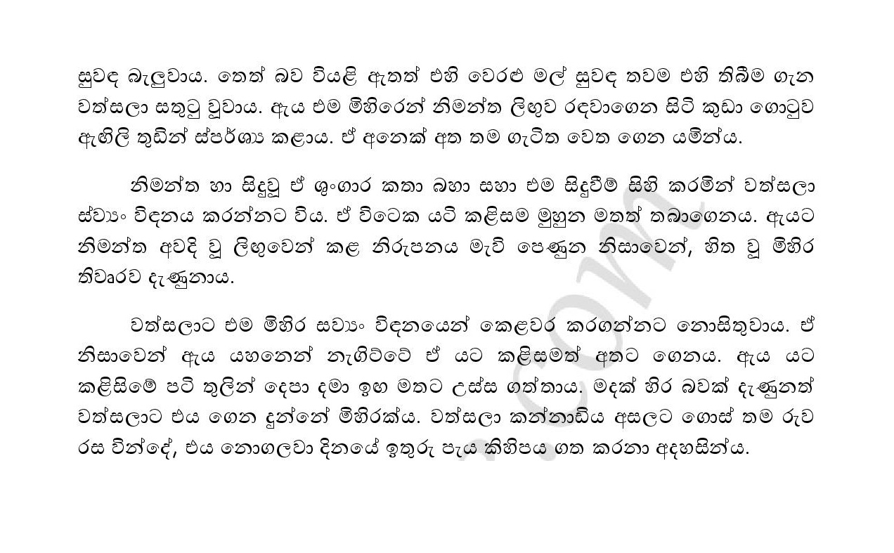 Yadam+03 page 056 walkatha9 Official සිංහල වල් කතා