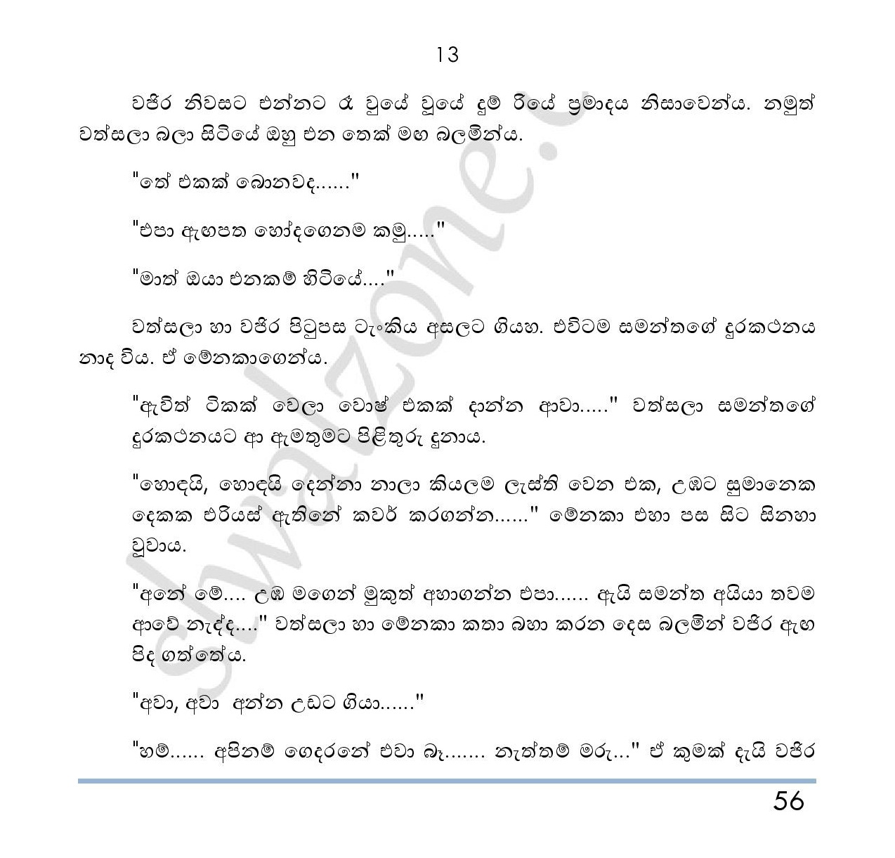 Yadam+03 page 057 walkatha9 Official සිංහල වල් කතා