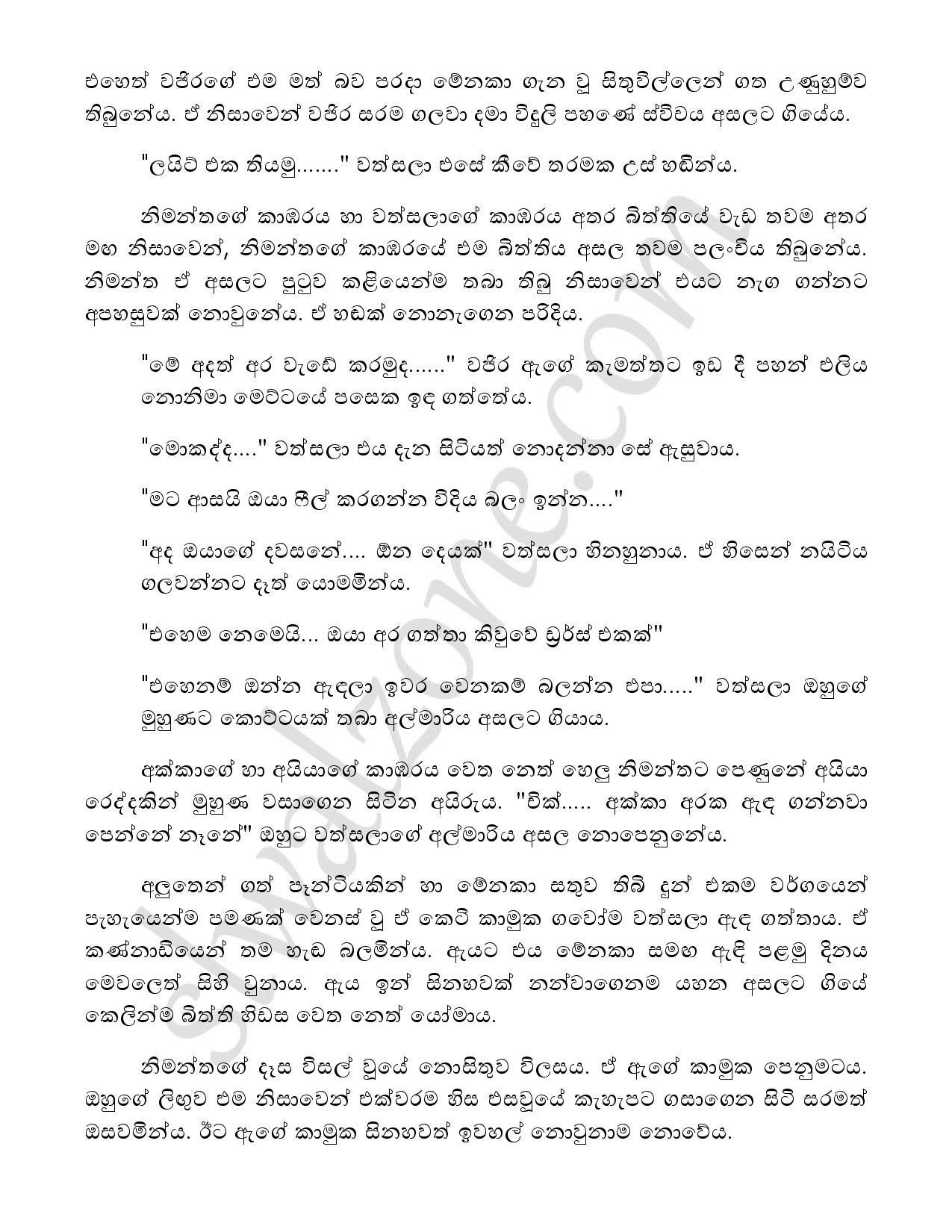 Yadam+03 page 064 walkatha9 Official සිංහල වල් කතා