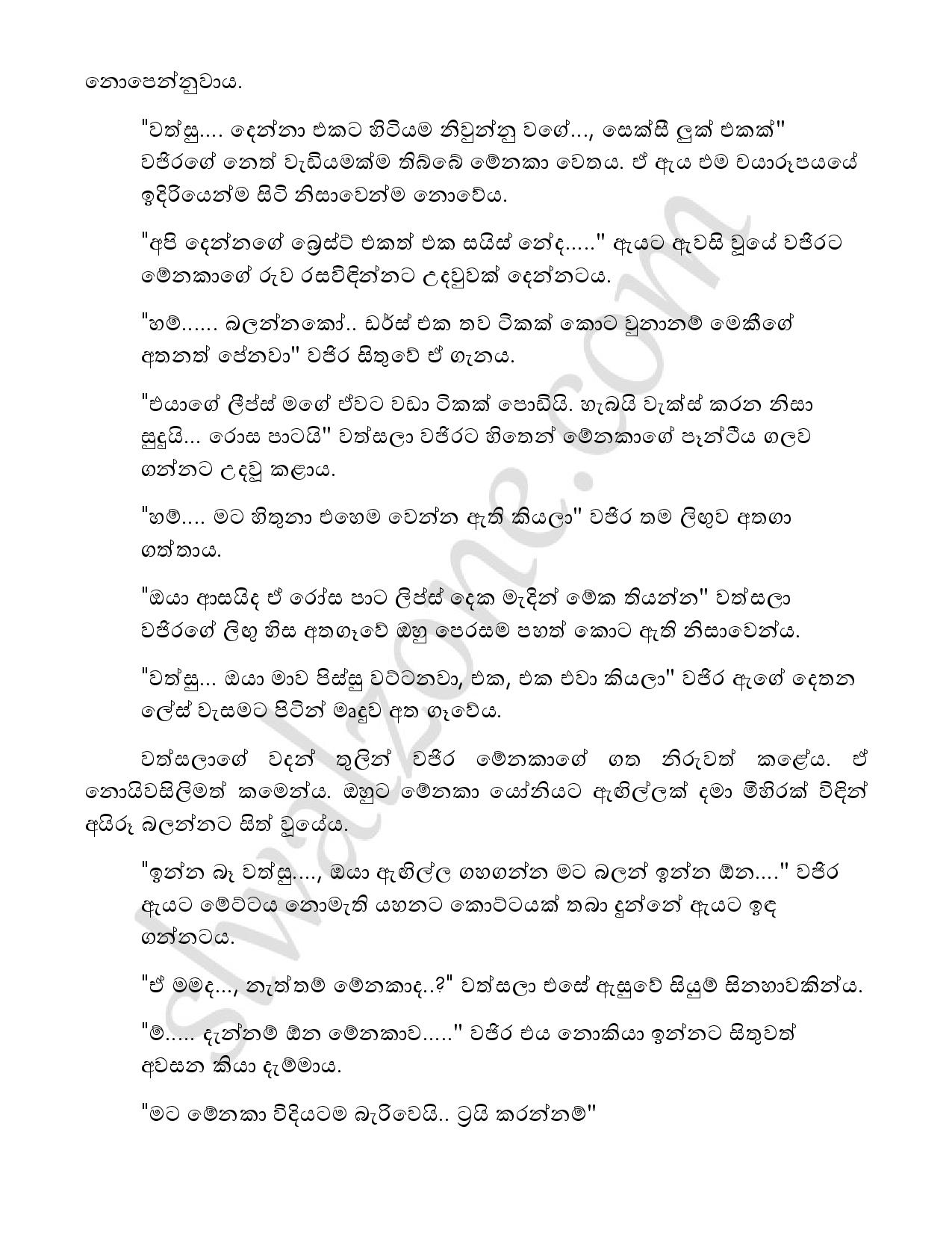 Yadam+03 page 066 walkatha9 Official සිංහල වල් කතා