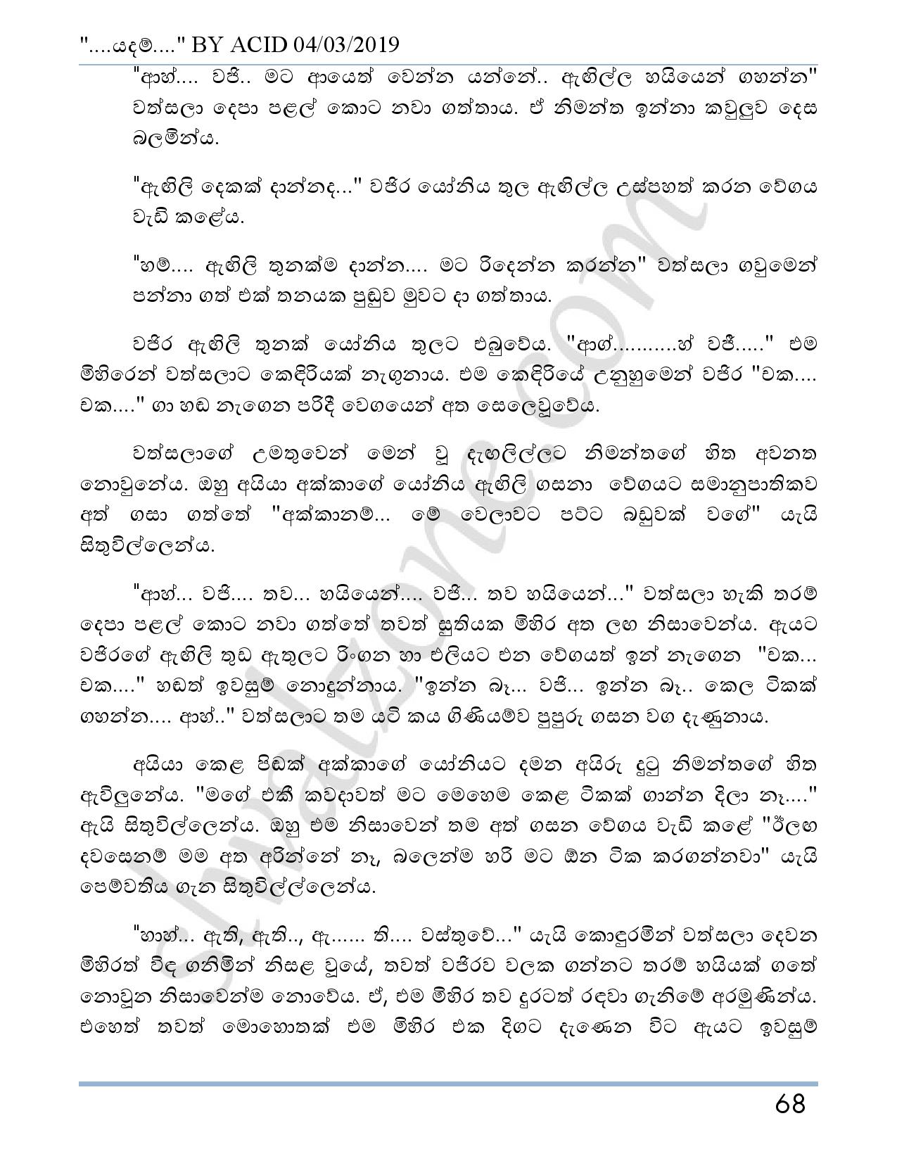 Yadam+03 page 069 walkatha9 Official සිංහල වල් කතා