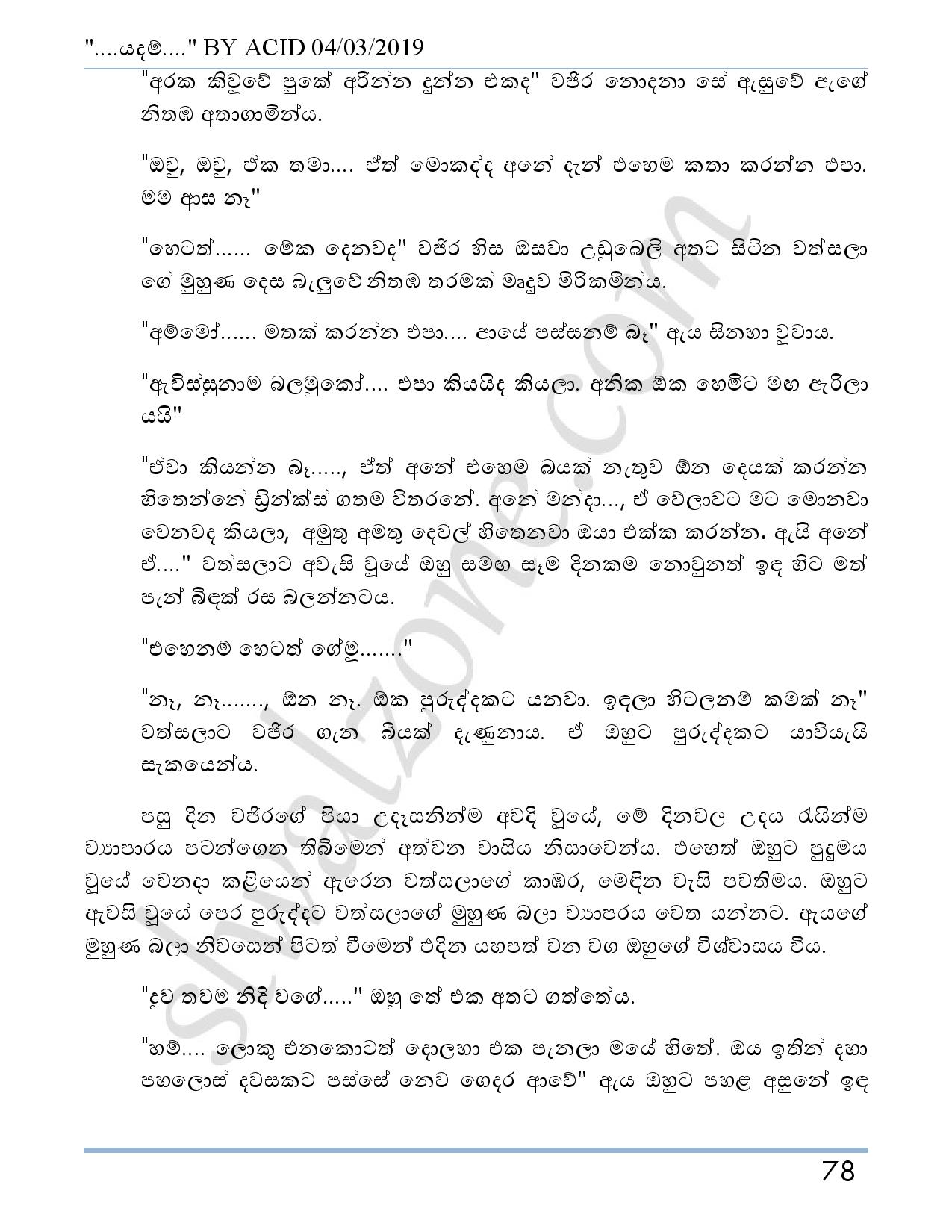 Yadam+03 page 079 walkatha9 Official සිංහල වල් කතා