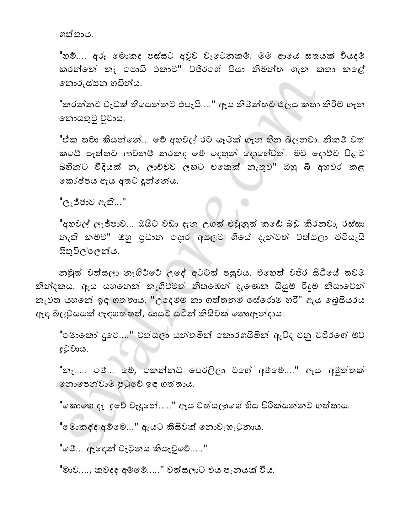 Yadam+03 page 080 walkatha9 Official සිංහල වල් කතා